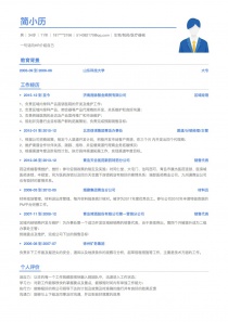 最新生物/制药/医疗器械完整简历模板样本