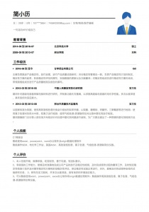 生物/制药/医疗器械电子版个人简历模板下载