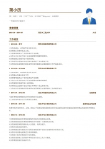优秀的其他空白简历模板下载word格式