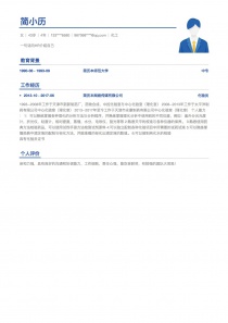 优秀的化工完整简历模板样本