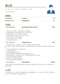 优秀的出纳员电子版个人简历模板
