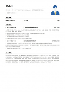 化学实验室技术员/研究员免费简历模板下载