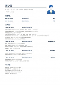 3年经验其他个人简历模板范文