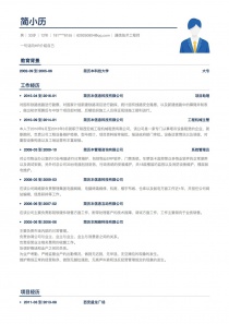 通信技术工程师免费简历模板下载