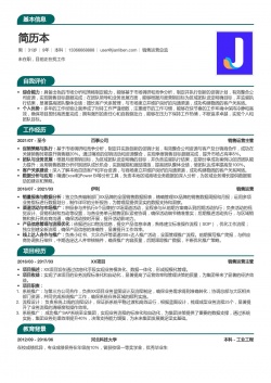 百事&伊利销售运营优秀简历