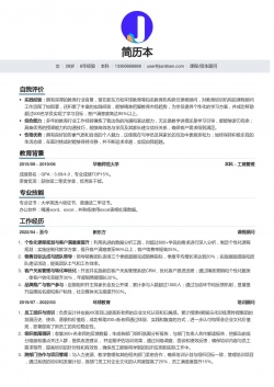 新东方课程顾问优秀简历